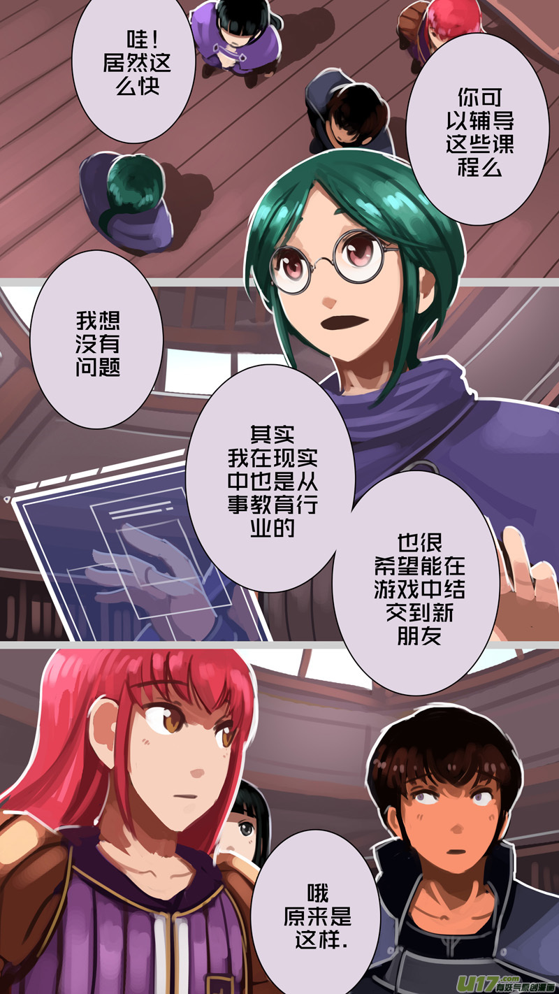 《剑锋帝国》236 第十三章 铁蹄骑枪（十） 第3页