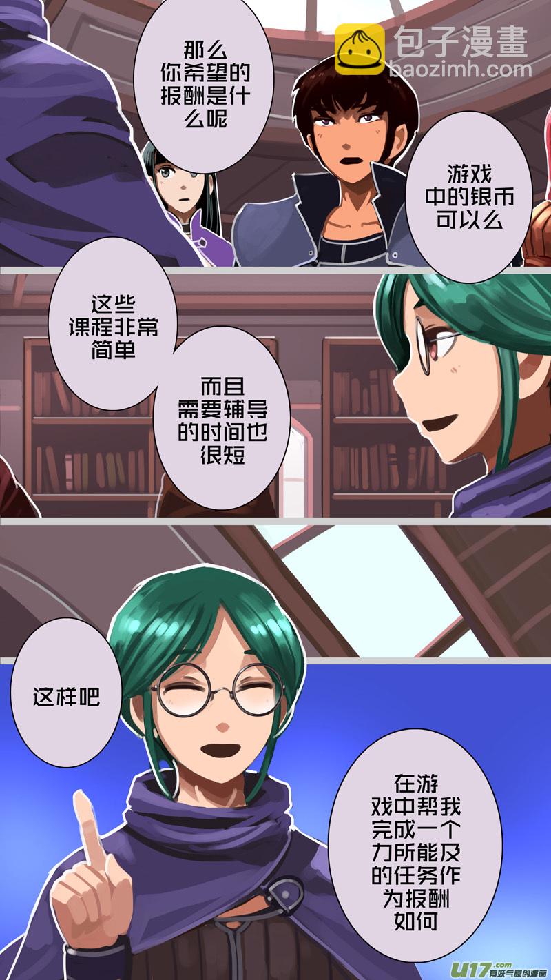 《剑锋帝国》236 第十三章 铁蹄骑枪（十） 第4页