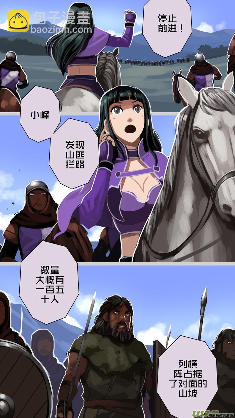《剑锋帝国》236 第十三章 铁蹄骑枪（十） 第6页