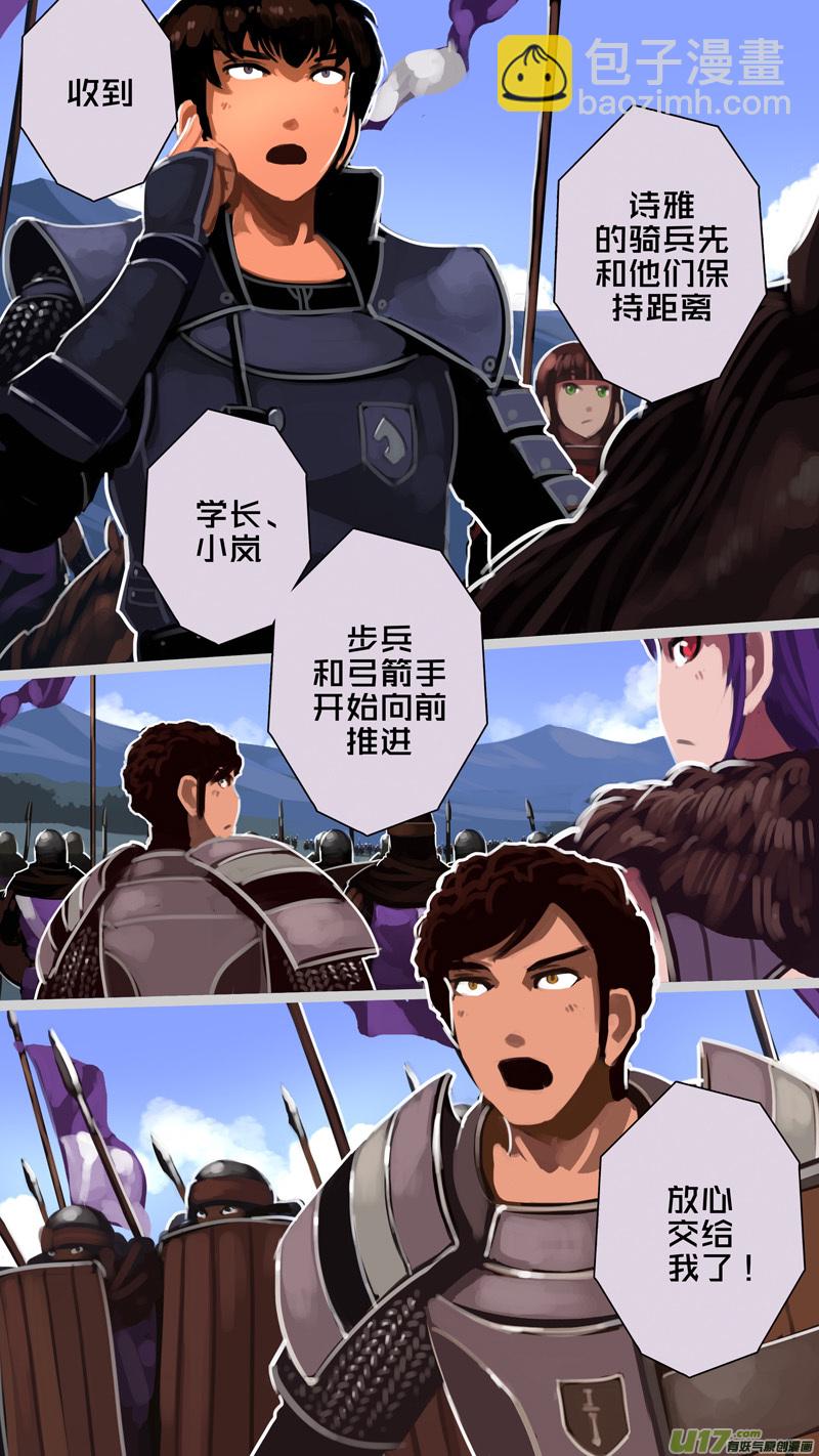 《剑锋帝国》236 第十三章 铁蹄骑枪（十） 第7页