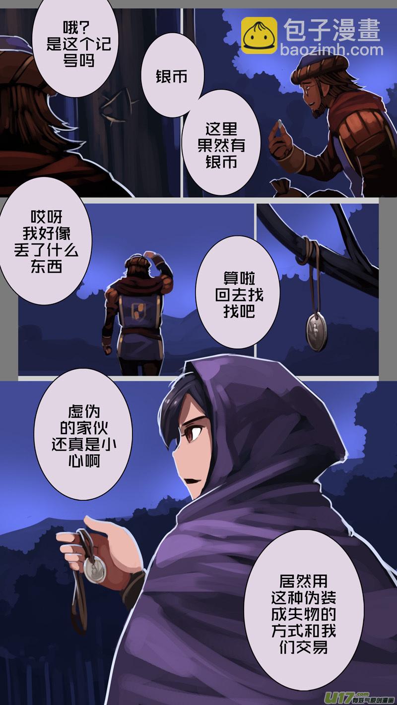 《剑锋帝国》239 第十三章 铁蹄骑枪（十三） 第12页