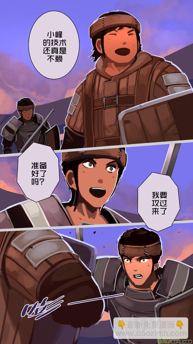 《剑锋帝国》239 第十三章 铁蹄骑枪（十三） 第7页