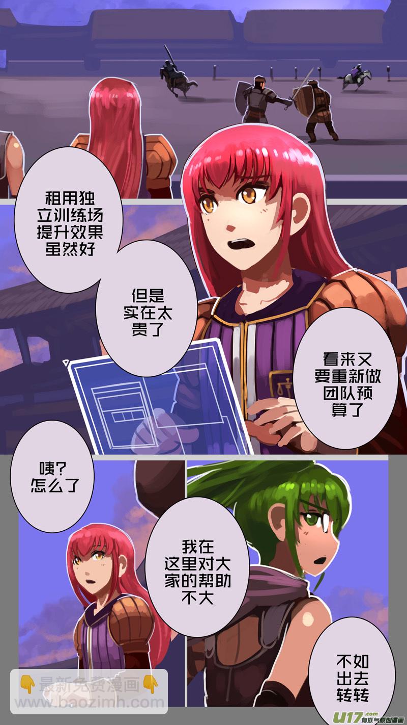 《剑锋帝国》239 第十三章 铁蹄骑枪（十三） 第8页