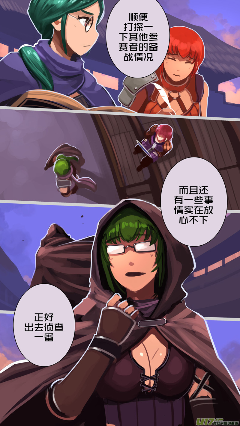 《剑锋帝国》239 第十三章 铁蹄骑枪（十三） 第9页