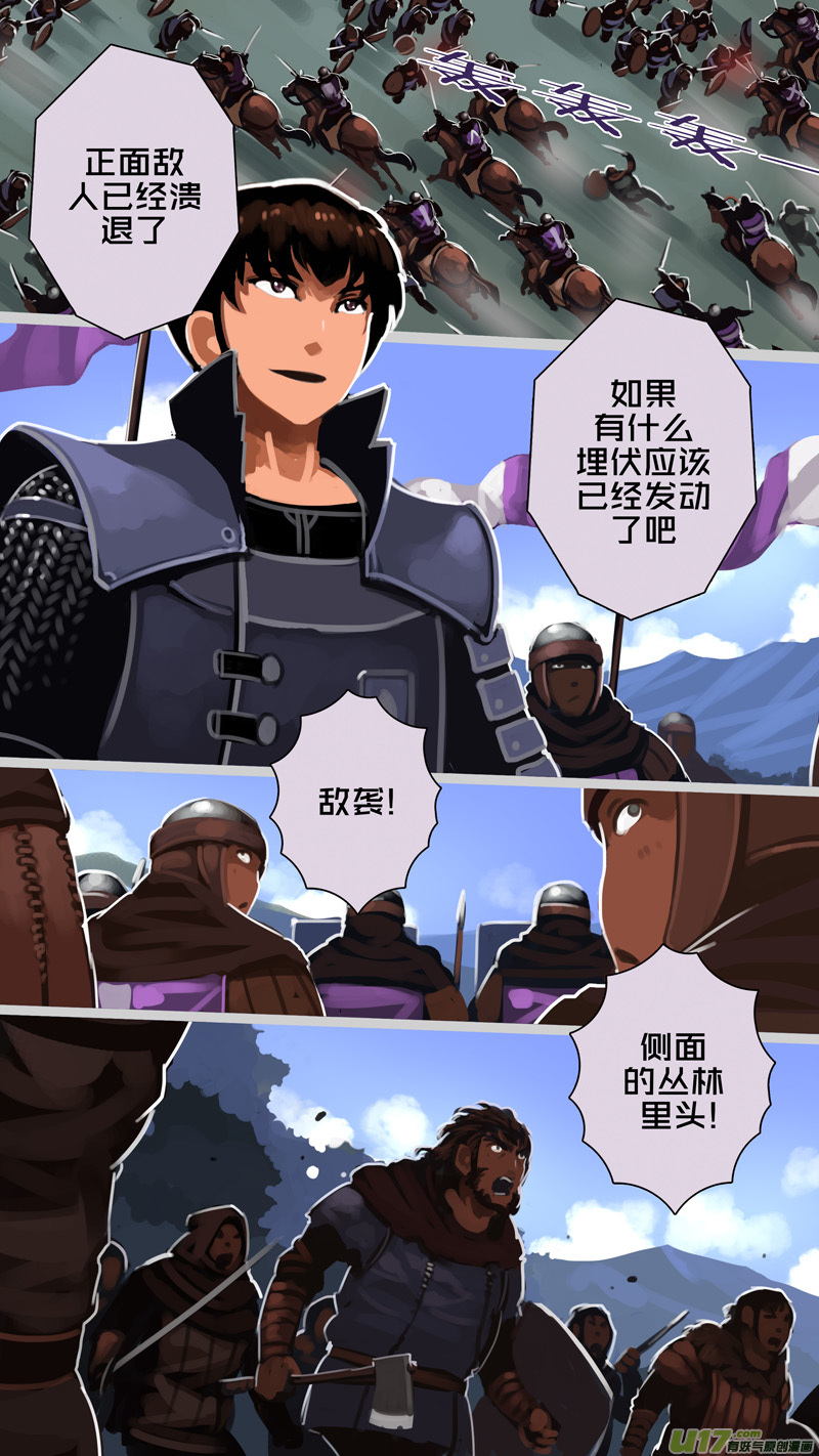 《剑锋帝国》237 第十三章 铁蹄骑枪（十一） 第1页