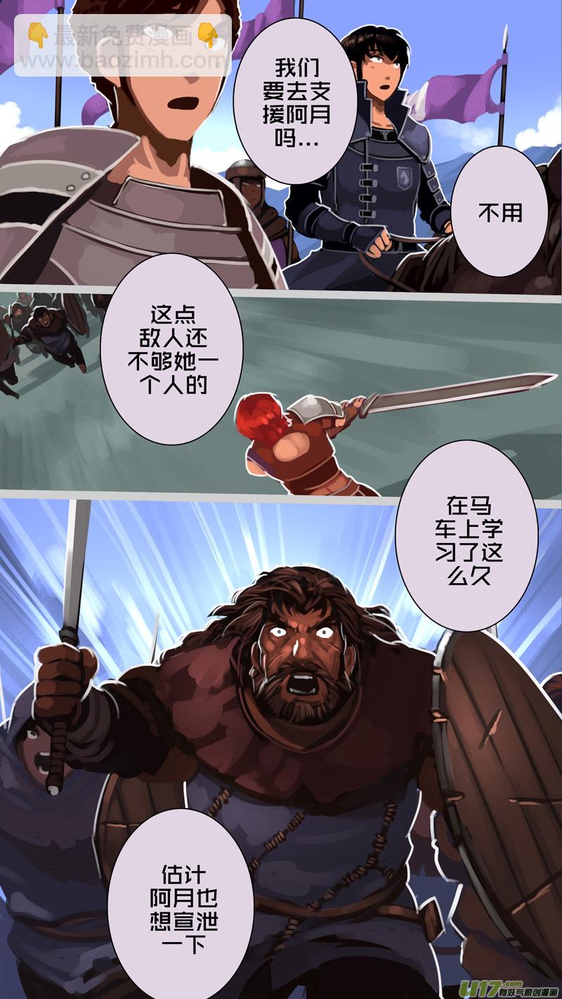 《剑锋帝国》237 第十三章 铁蹄骑枪（十一） 第4页