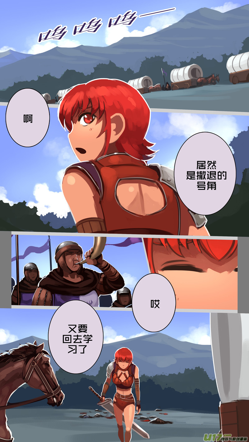 《剑锋帝国》237 第十三章 铁蹄骑枪（十一） 第9页