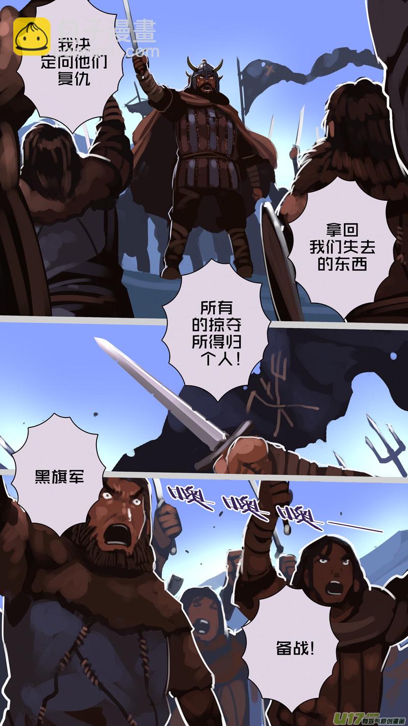 《剑锋帝国》241 第十三章 铁蹄骑枪（十五） 第12页