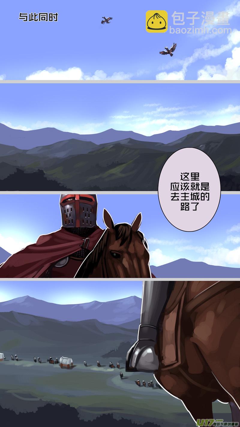 《剑锋帝国》241 第十三章 铁蹄骑枪（十五） 第14页