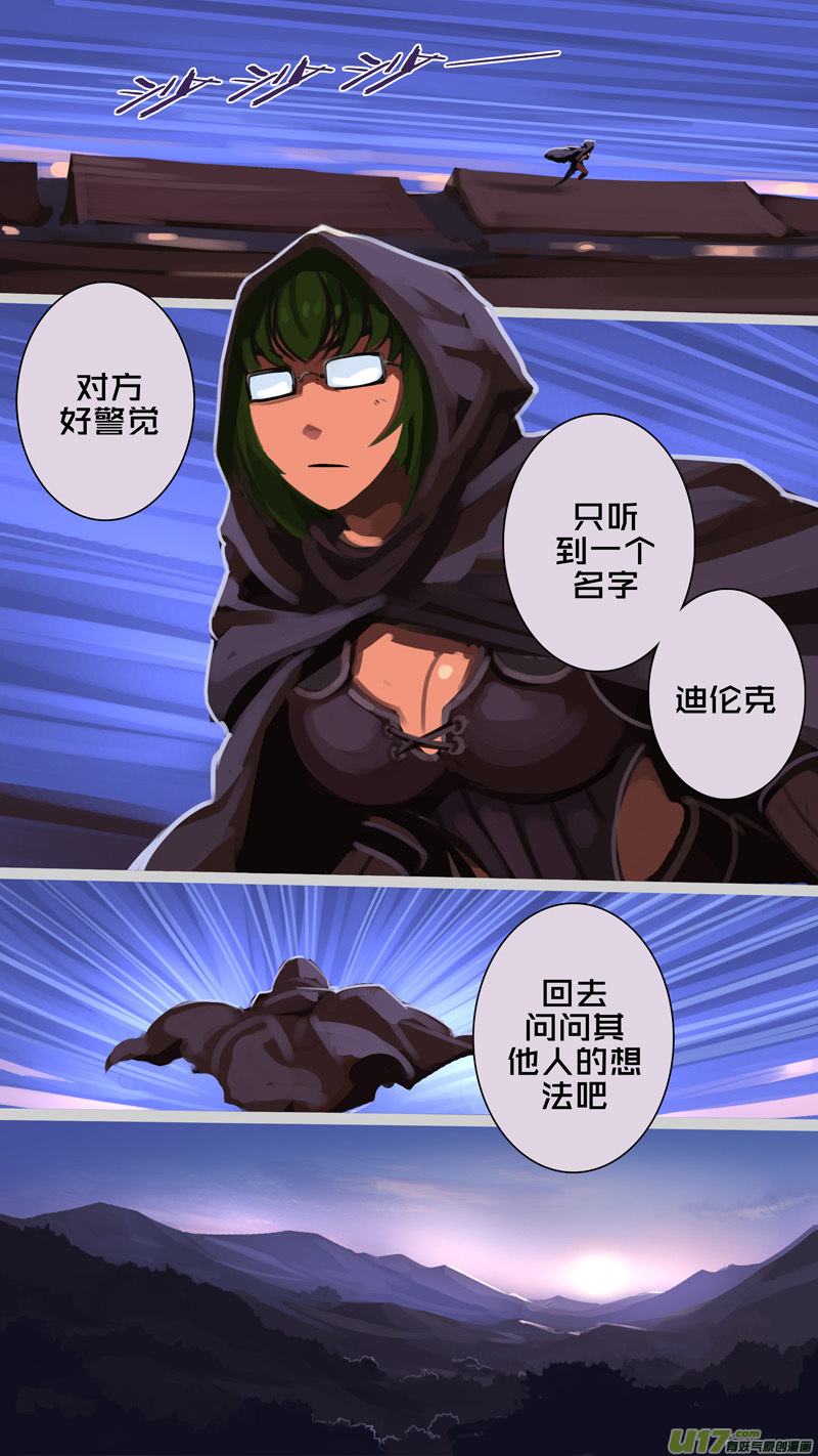《剑锋帝国》241 第十三章 铁蹄骑枪（十五） 第1页