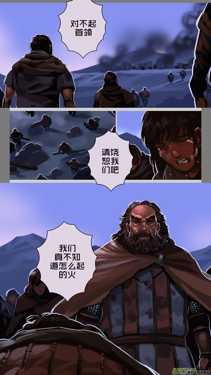 《剑锋帝国》241 第十三章 铁蹄骑枪（十五） 第2页