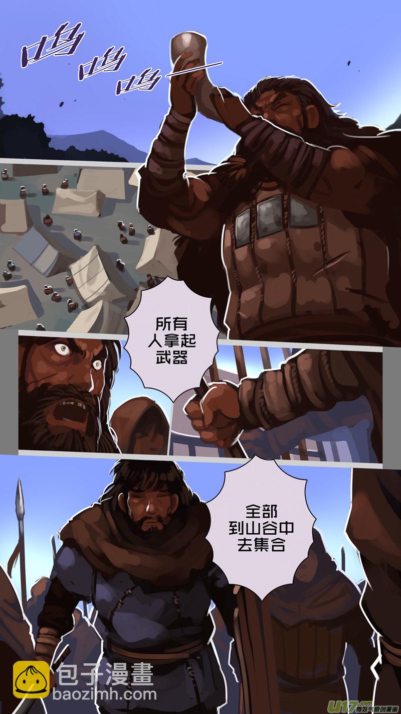 《剑锋帝国》241 第十三章 铁蹄骑枪（十五） 第6页