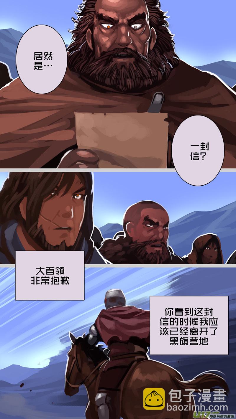 《剑锋帝国》241 第十三章 铁蹄骑枪（十五） 第8页