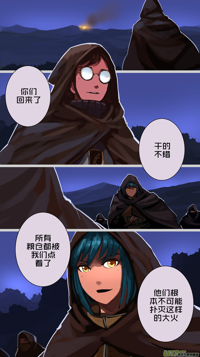 《剑锋帝国》240 第十三章 铁蹄骑枪（十四） 第10页