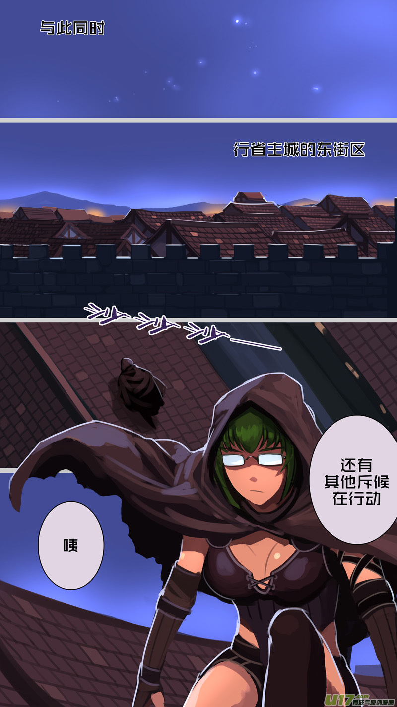 《剑锋帝国》240 第十三章 铁蹄骑枪（十四） 第12页