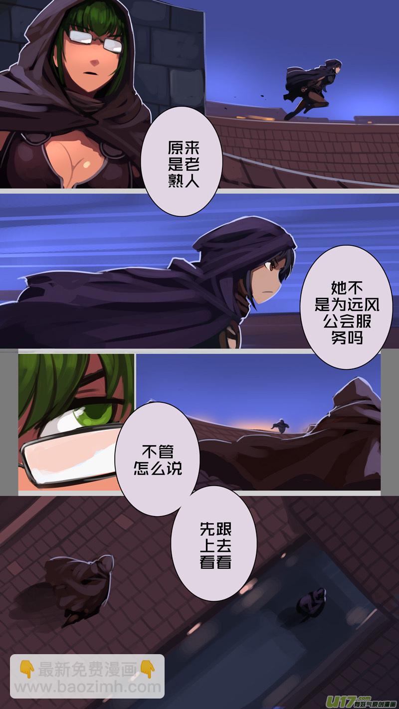 《剑锋帝国》240 第十三章 铁蹄骑枪（十四） 第13页
