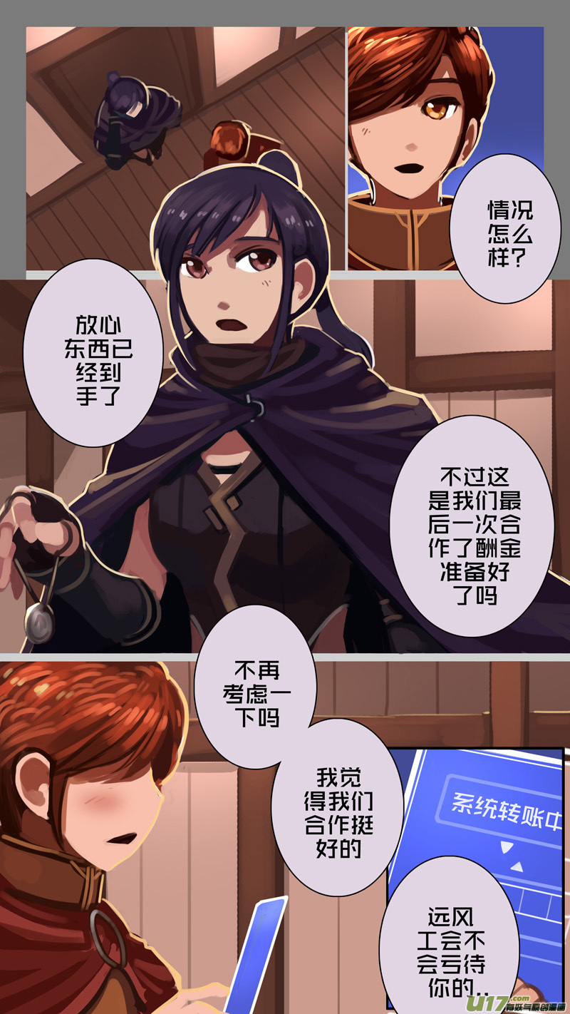 《剑锋帝国》240 第十三章 铁蹄骑枪（十四） 第15页