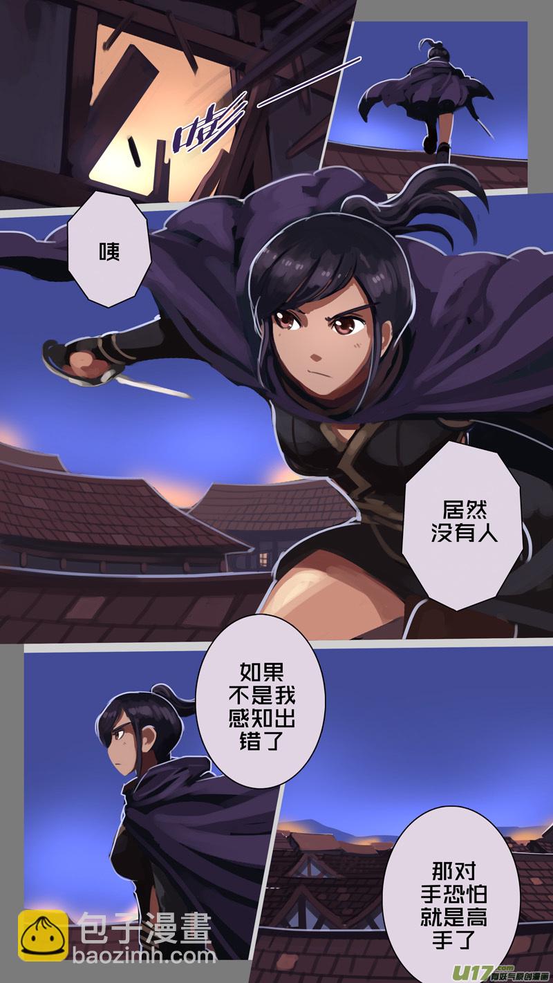 《剑锋帝国》240 第十三章 铁蹄骑枪（十四） 第17页