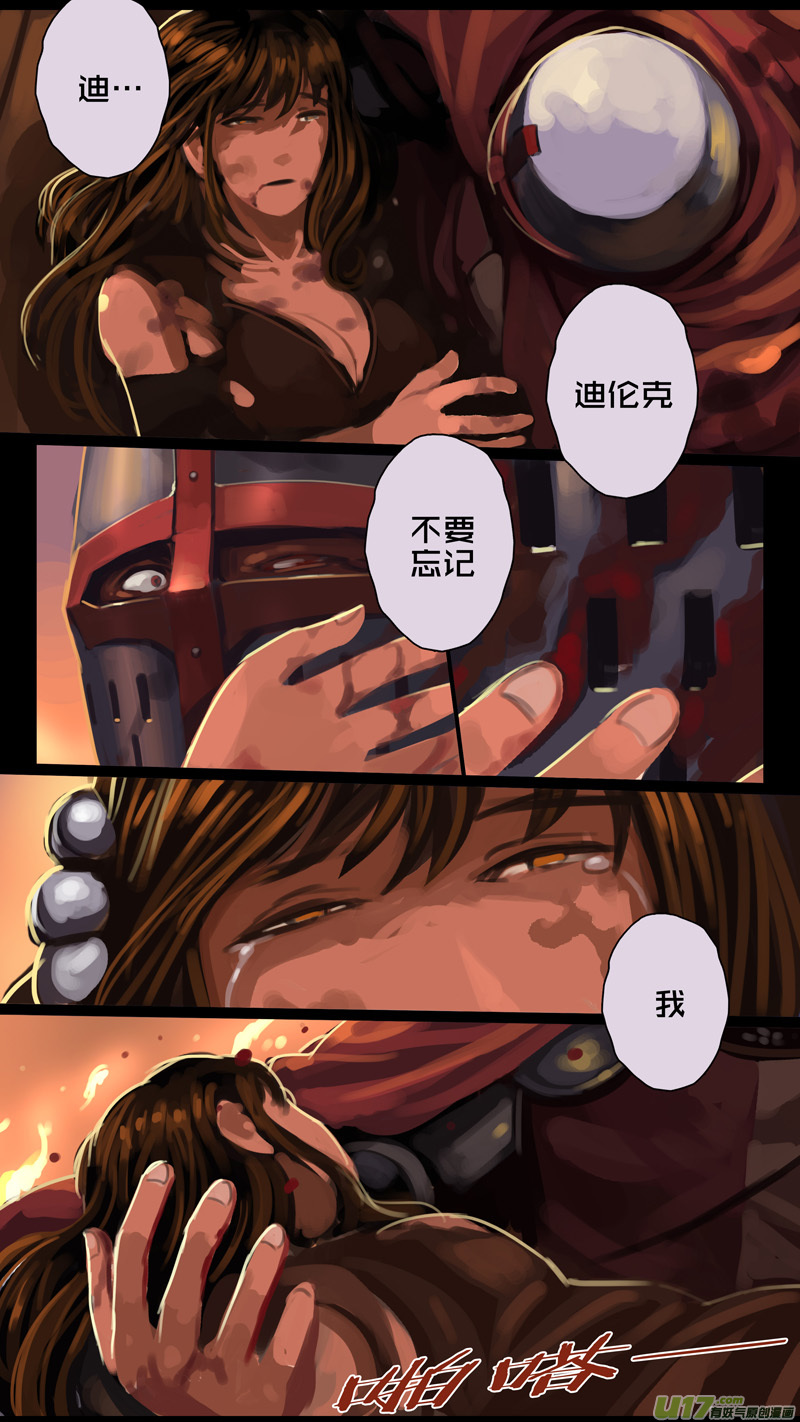 《剑锋帝国》240 第十三章 铁蹄骑枪（十四） 第4页