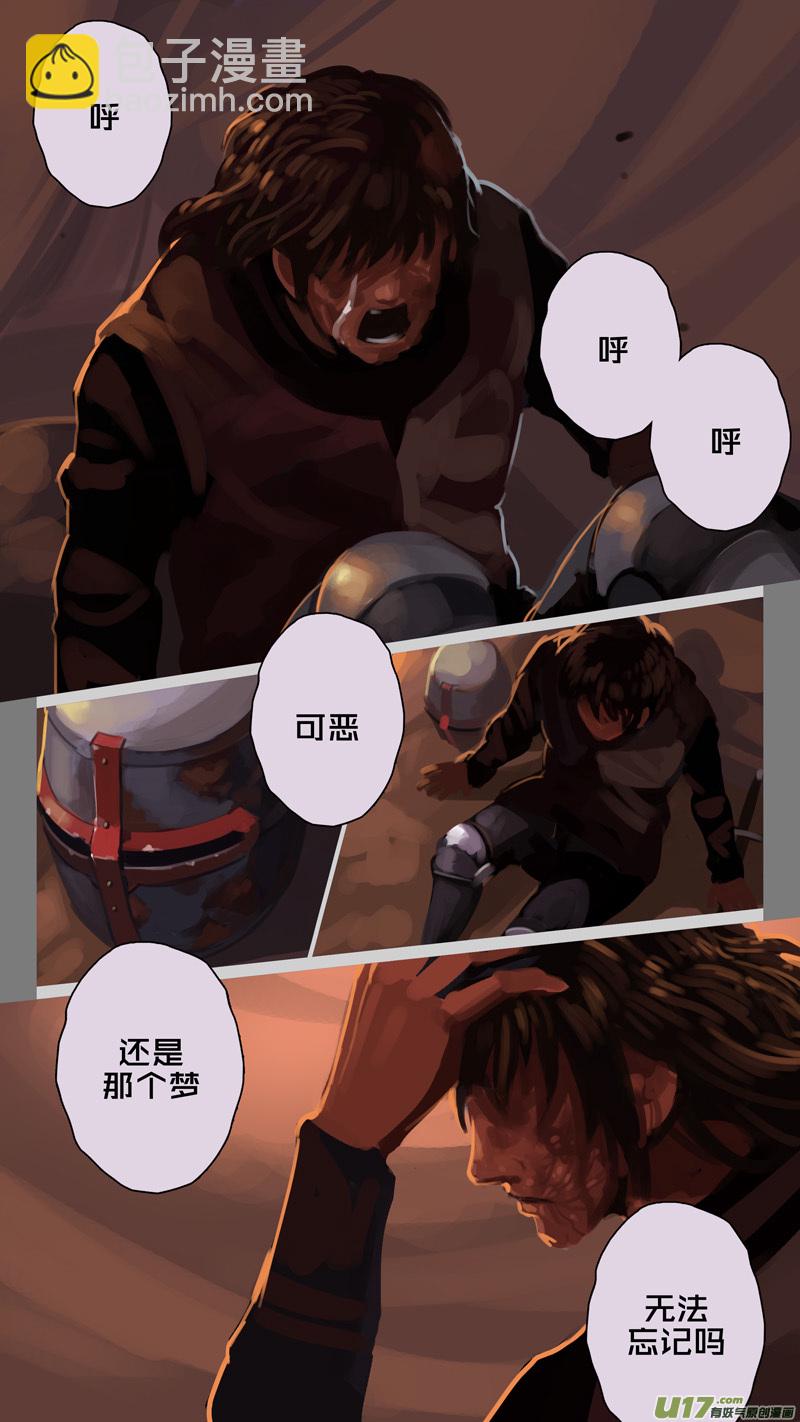 《剑锋帝国》240 第十三章 铁蹄骑枪（十四） 第6页