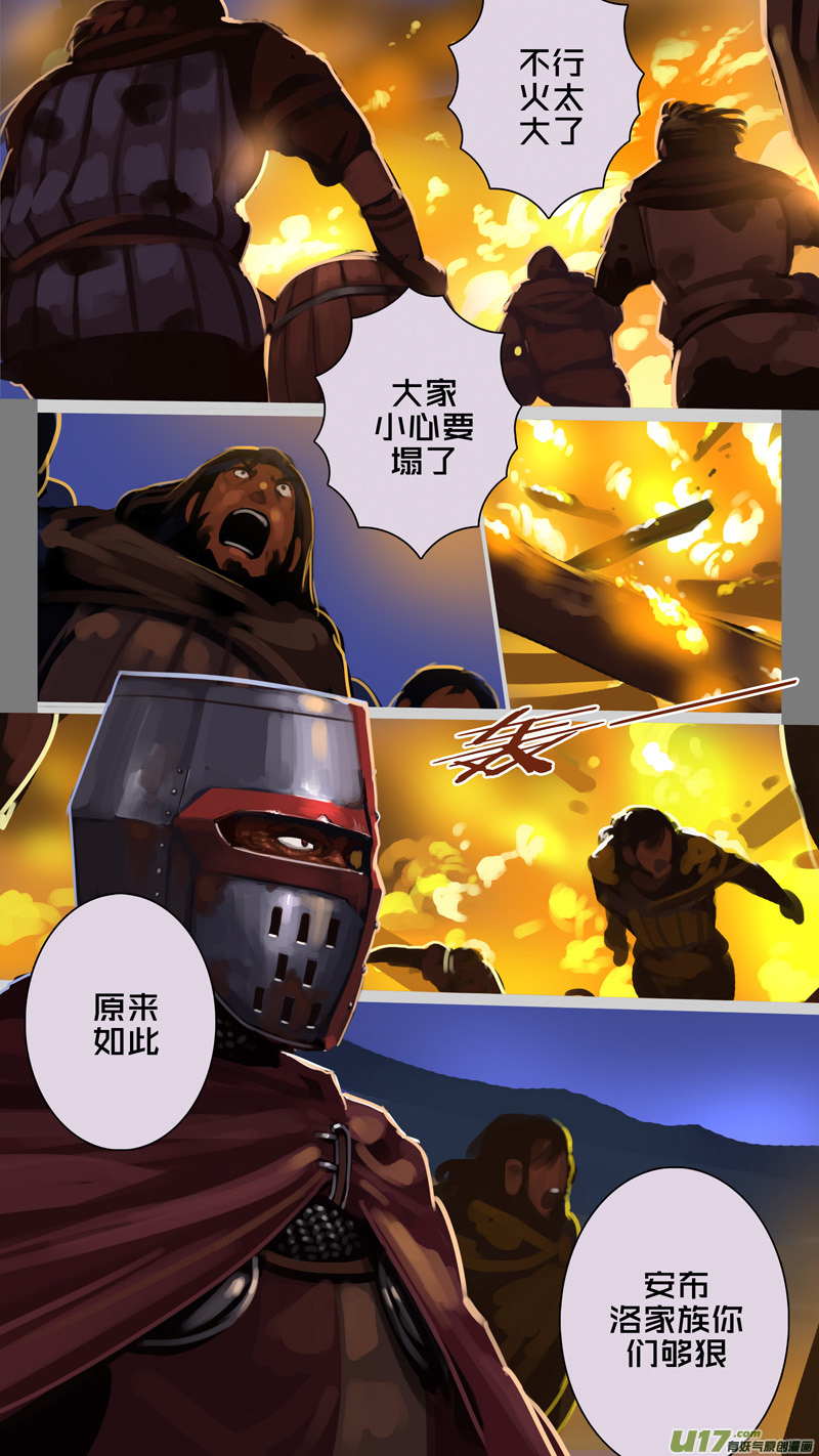 《剑锋帝国》240 第十三章 铁蹄骑枪（十四） 第9页