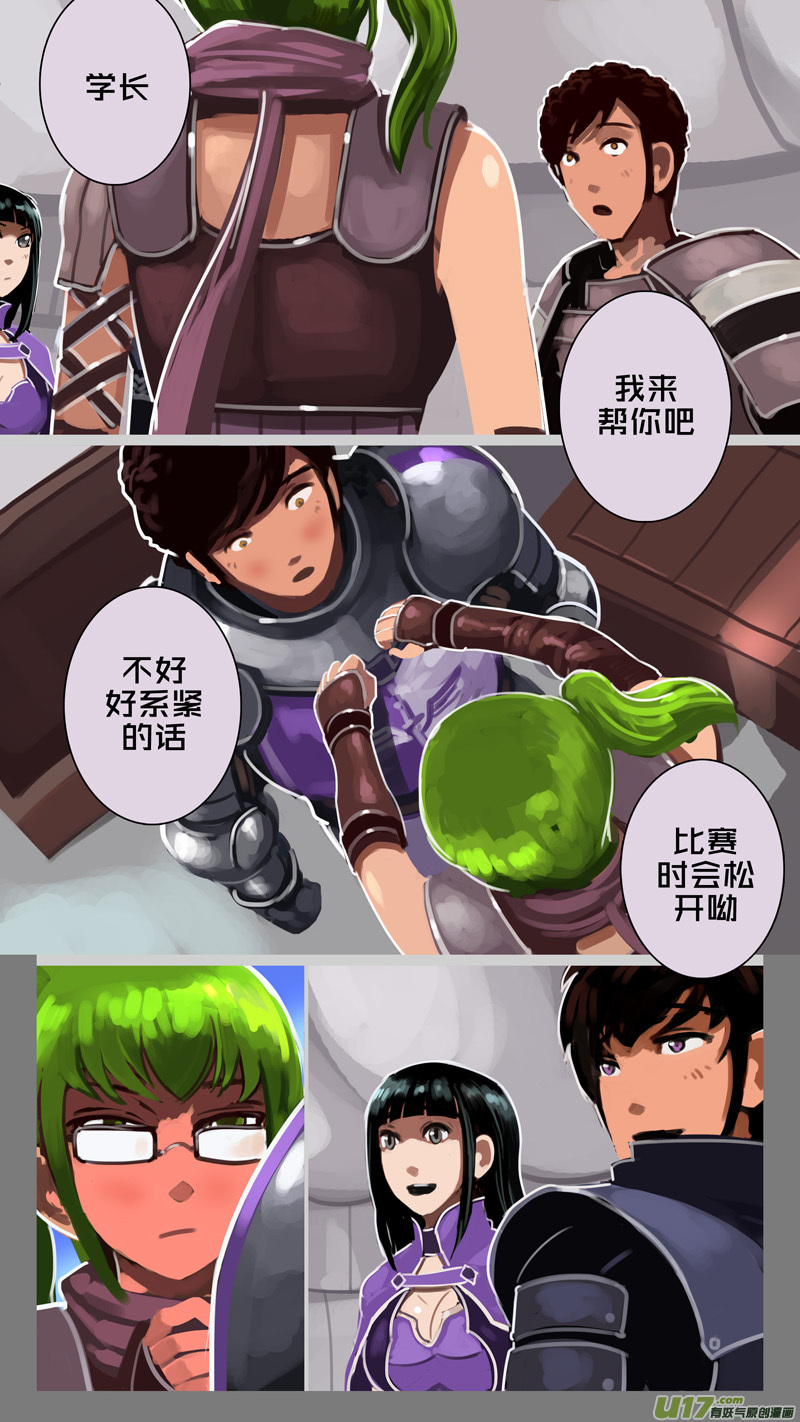 《剑锋帝国》242 第十三章 铁蹄骑枪（十六） 第10页