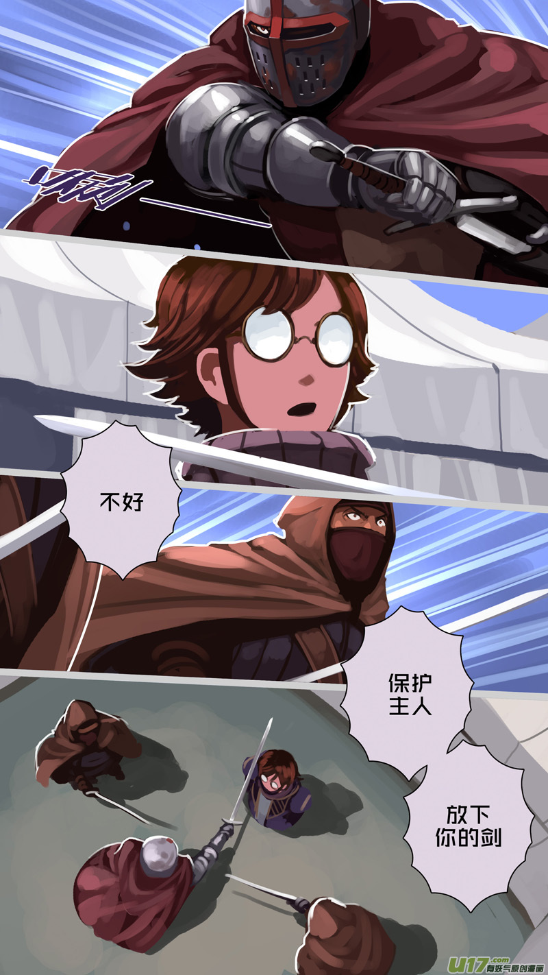 《剑锋帝国》242 第十三章 铁蹄骑枪（十六） 第12页