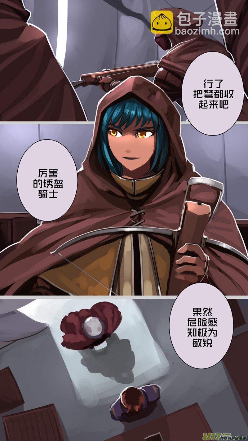 《剑锋帝国》242 第十三章 铁蹄骑枪（十六） 第16页