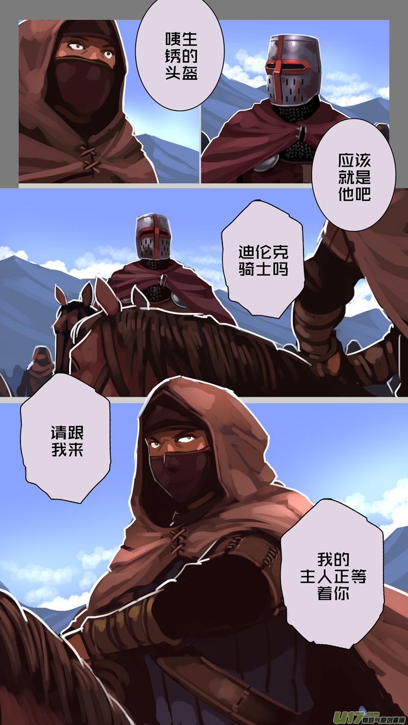 《剑锋帝国》242 第十三章 铁蹄骑枪（十六） 第1页