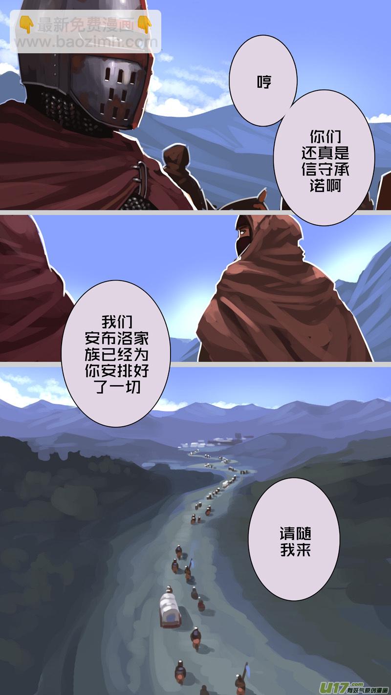 《剑锋帝国》242 第十三章 铁蹄骑枪（十六） 第2页