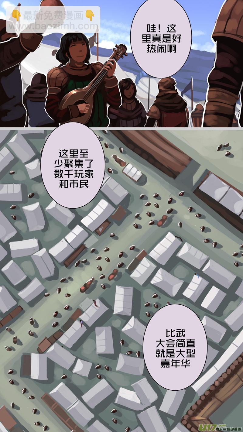 《剑锋帝国》242 第十三章 铁蹄骑枪（十六） 第4页