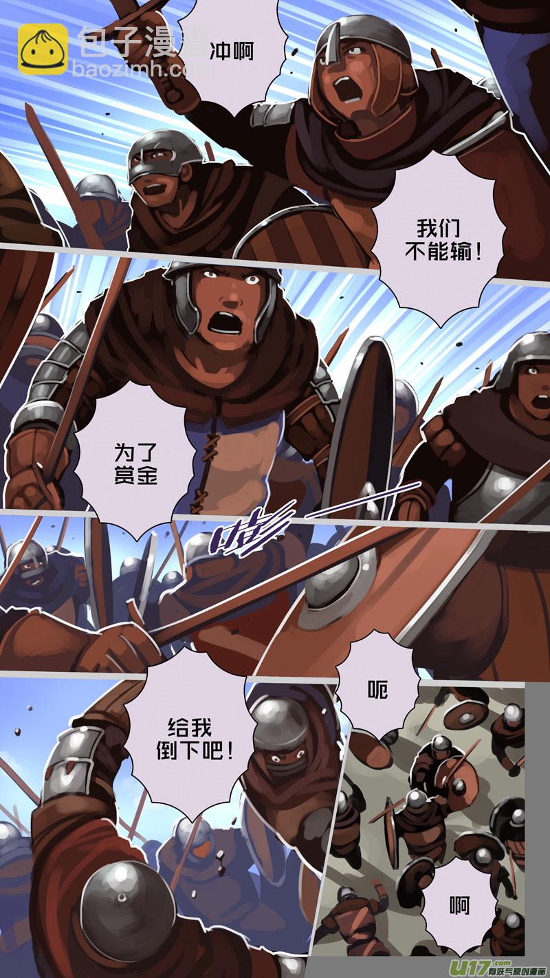 《剑锋帝国》243 第十三章 铁蹄骑枪（十七） 第10页