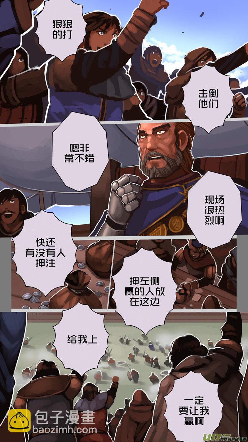 《剑锋帝国》243 第十三章 铁蹄骑枪（十七） 第11页
