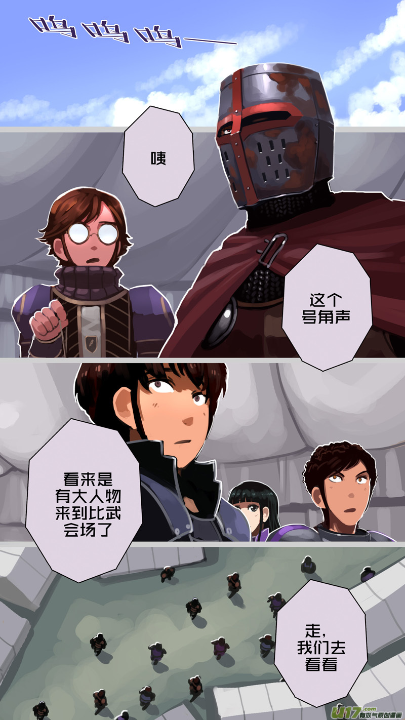 《剑锋帝国》243 第十三章 铁蹄骑枪（十七） 第1页