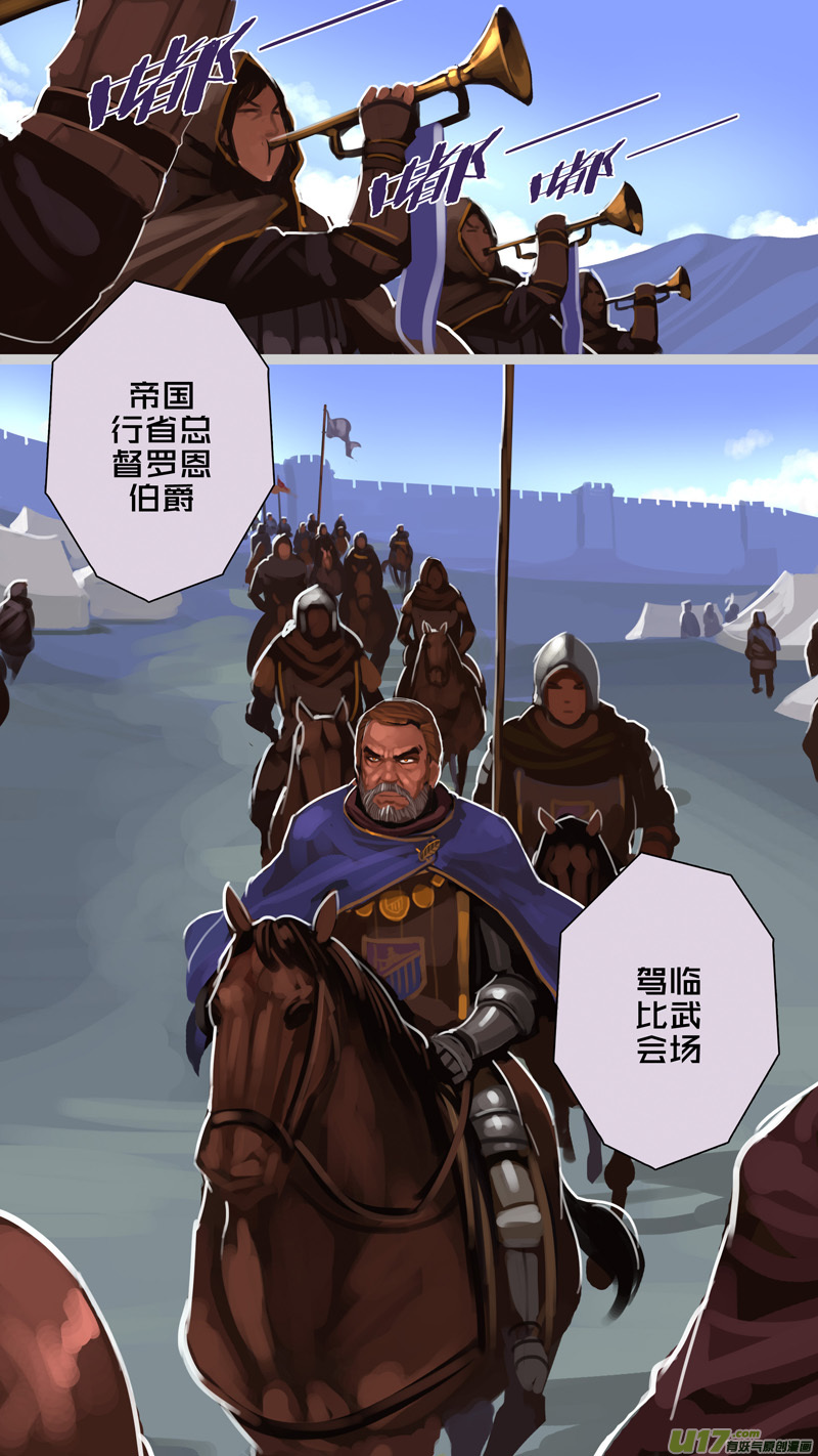 《剑锋帝国》243 第十三章 铁蹄骑枪（十七） 第2页