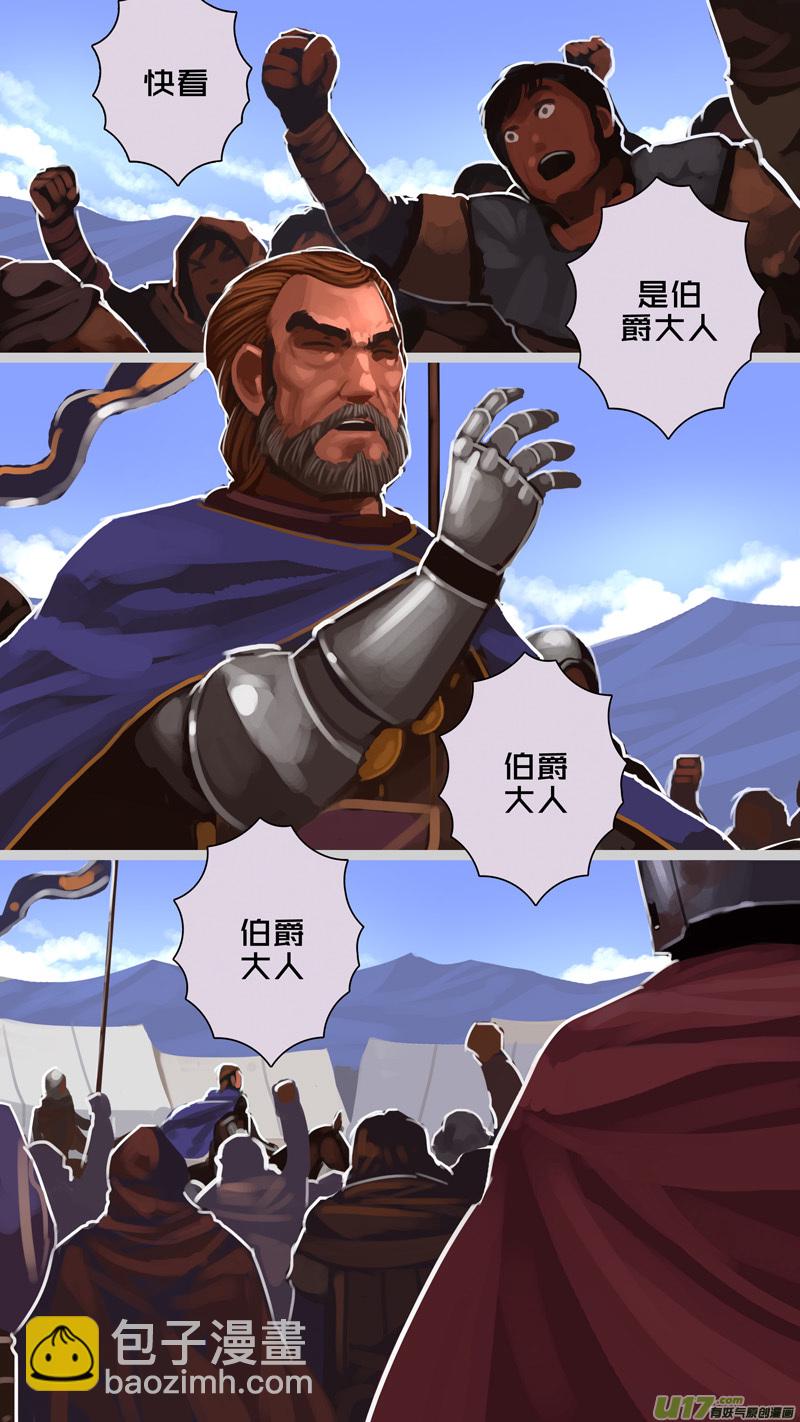 《剑锋帝国》243 第十三章 铁蹄骑枪（十七） 第3页