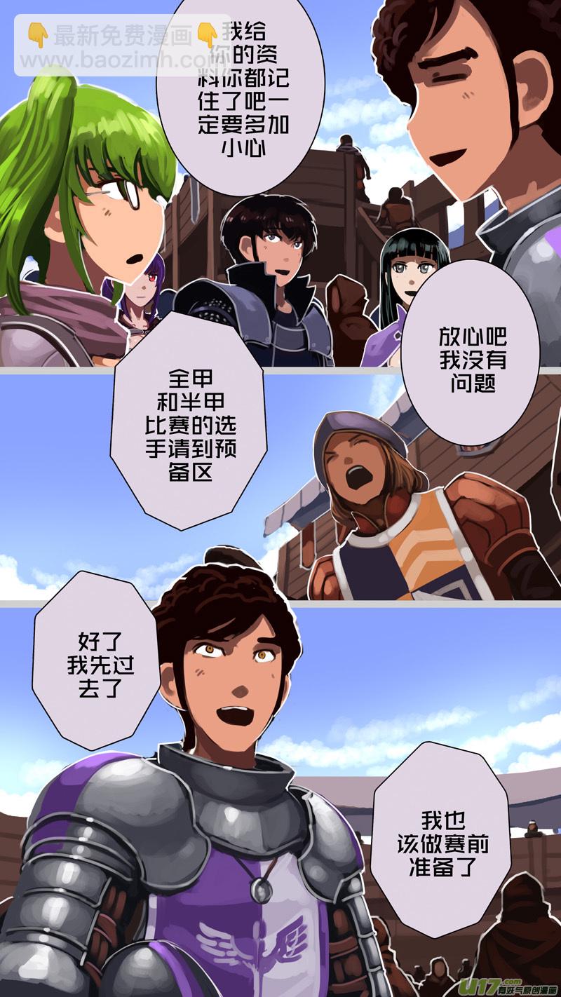 《剑锋帝国》243 第十三章 铁蹄骑枪（十七） 第7页