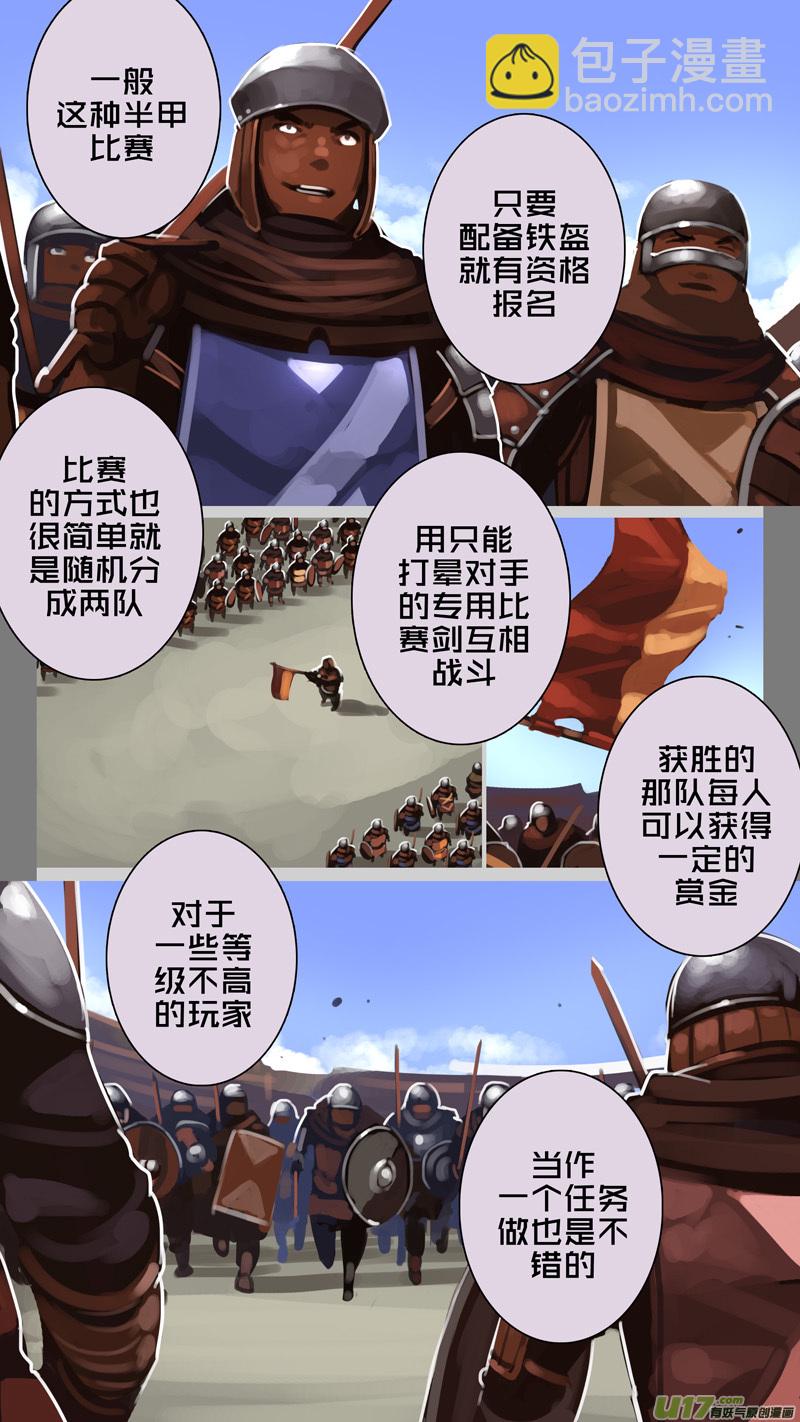 《剑锋帝国》243 第十三章 铁蹄骑枪（十七） 第9页