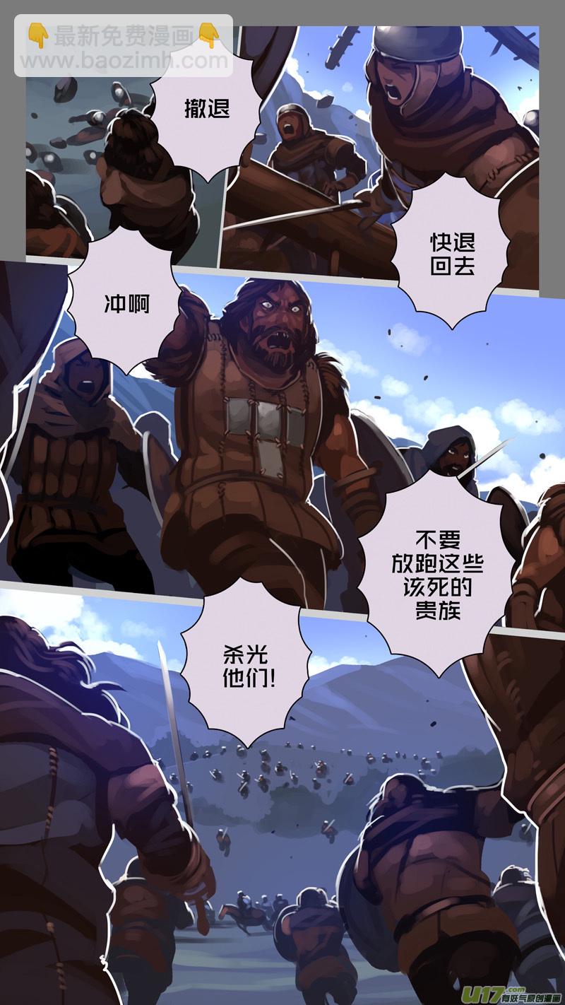 《剑锋帝国》247 第十三章 铁蹄骑枪（二十一） 第10页