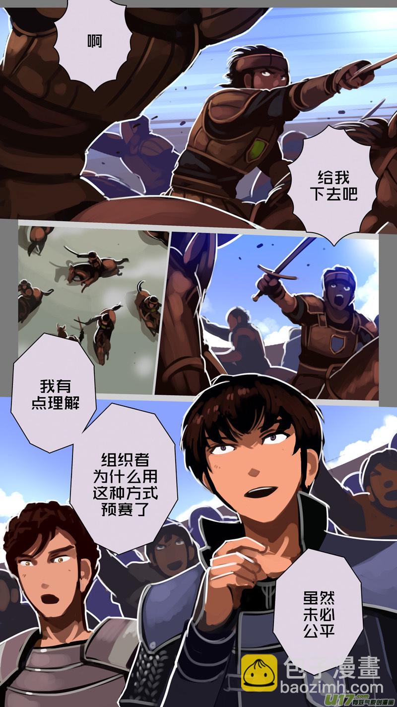 《剑锋帝国》247 第十三章 铁蹄骑枪（二十一） 第3页