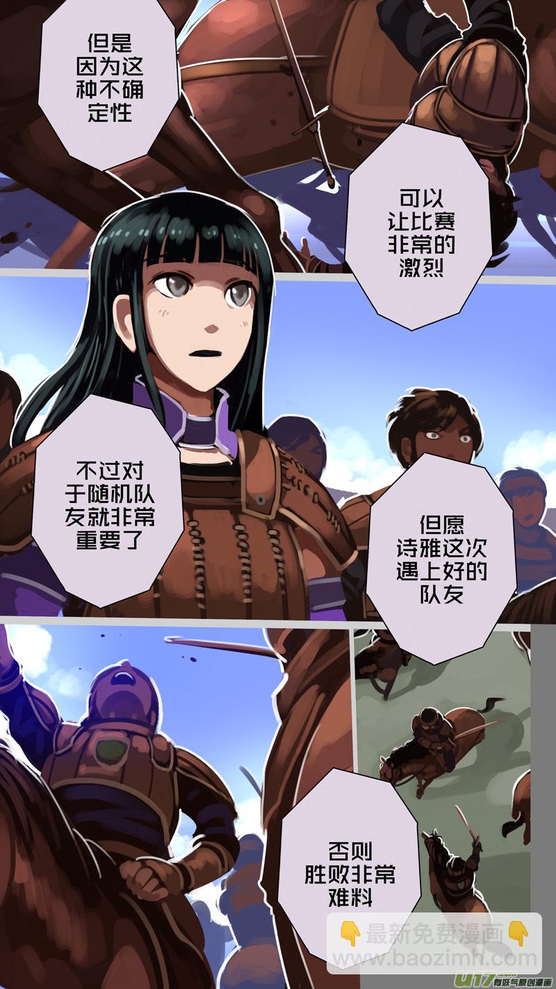 《剑锋帝国》247 第十三章 铁蹄骑枪（二十一） 第4页