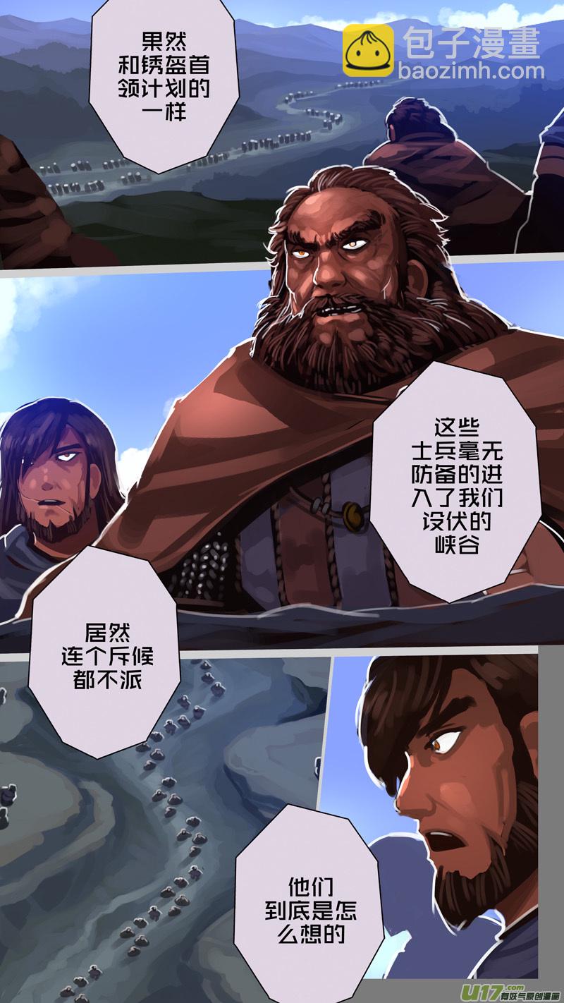 《剑锋帝国》247 第十三章 铁蹄骑枪（二十一） 第7页