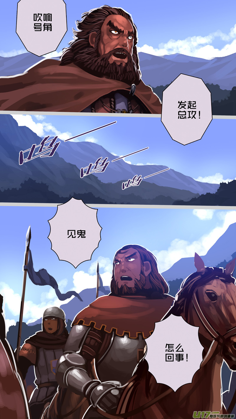 《剑锋帝国》247 第十三章 铁蹄骑枪（二十一） 第8页