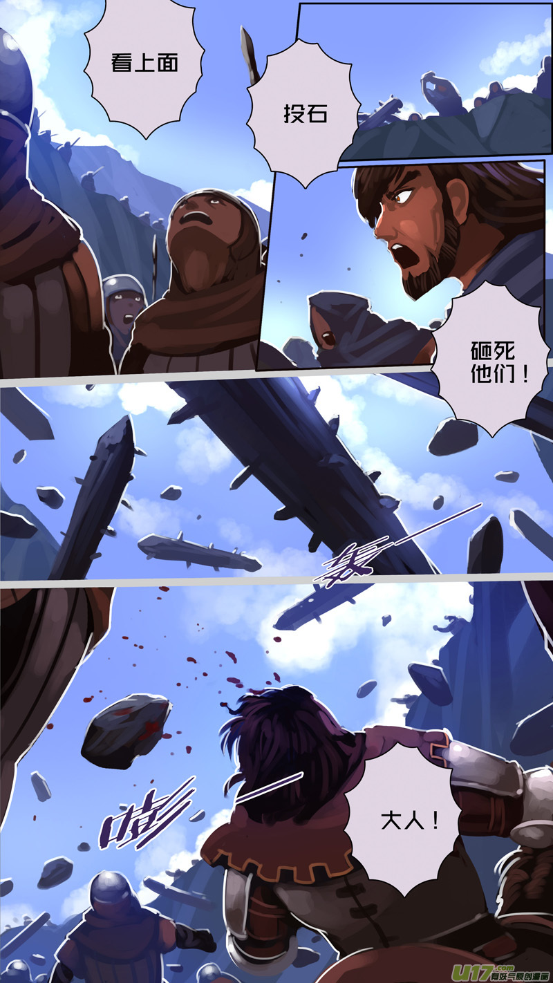 《剑锋帝国》247 第十三章 铁蹄骑枪（二十一） 第9页