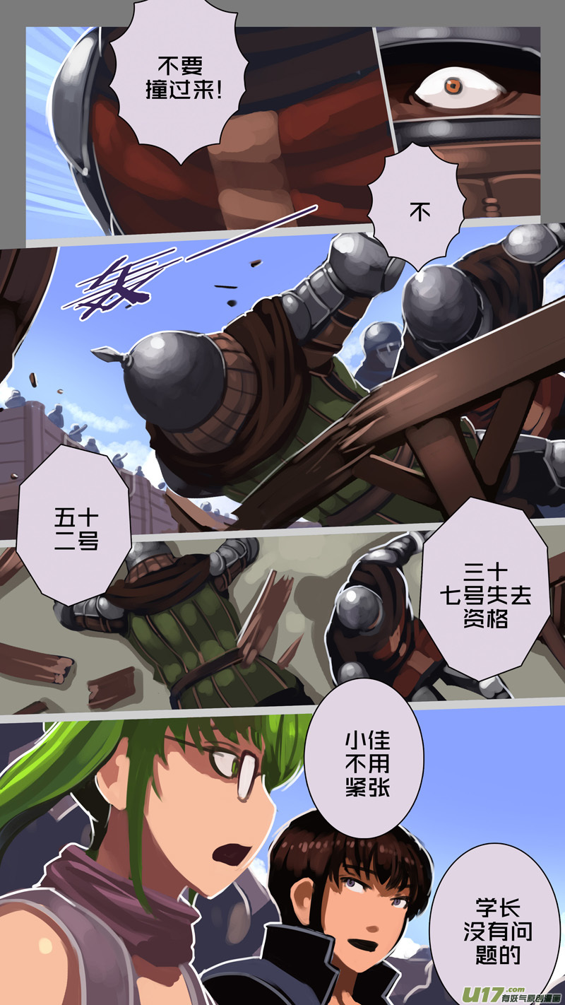 《剑锋帝国》244 第十三章 铁蹄骑枪（十八） 第10页