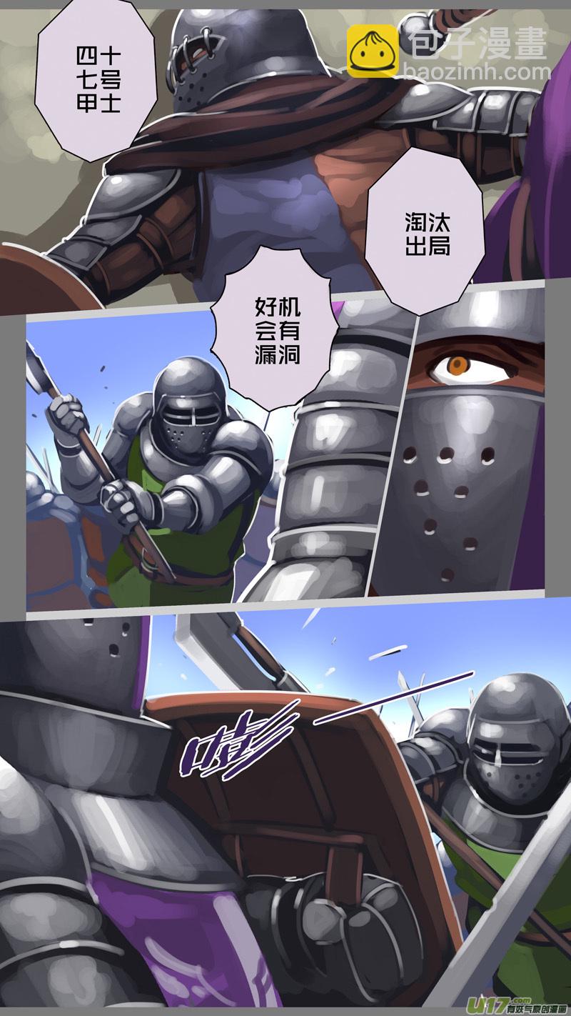 《剑锋帝国》244 第十三章 铁蹄骑枪（十八） 第13页