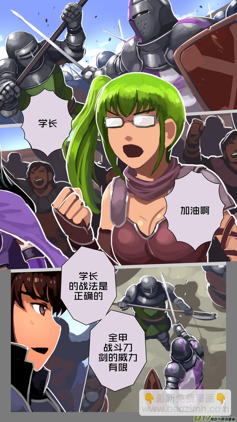 《剑锋帝国》244 第十三章 铁蹄骑枪（十八） 第14页