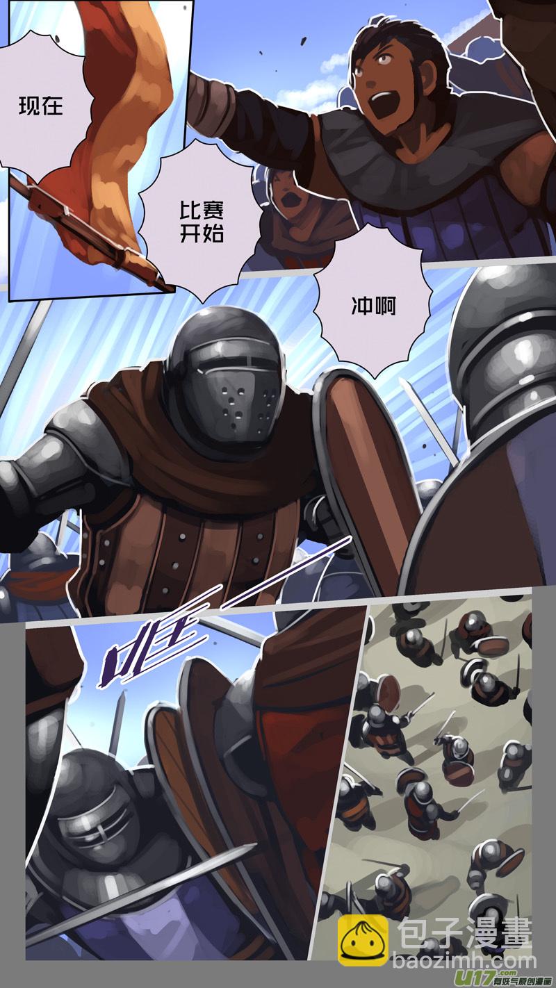 《剑锋帝国》244 第十三章 铁蹄骑枪（十八） 第7页