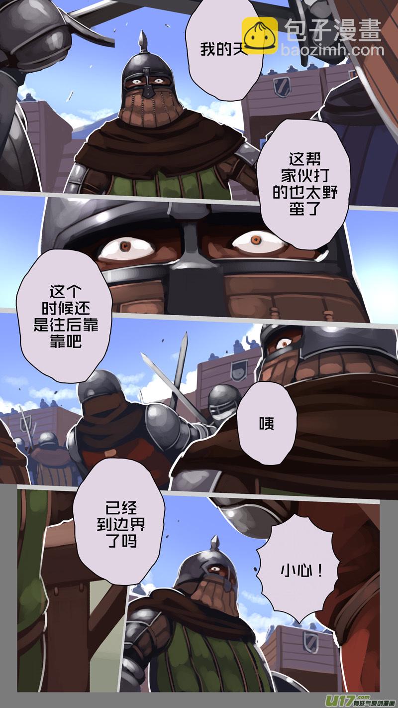 《剑锋帝国》244 第十三章 铁蹄骑枪（十八） 第9页