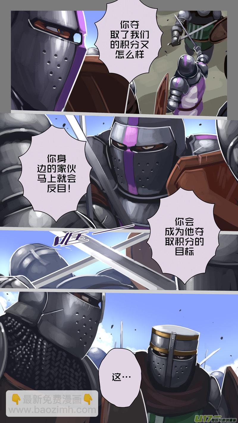 《剑锋帝国》245 第十三章 铁蹄骑枪（十九） 第10页